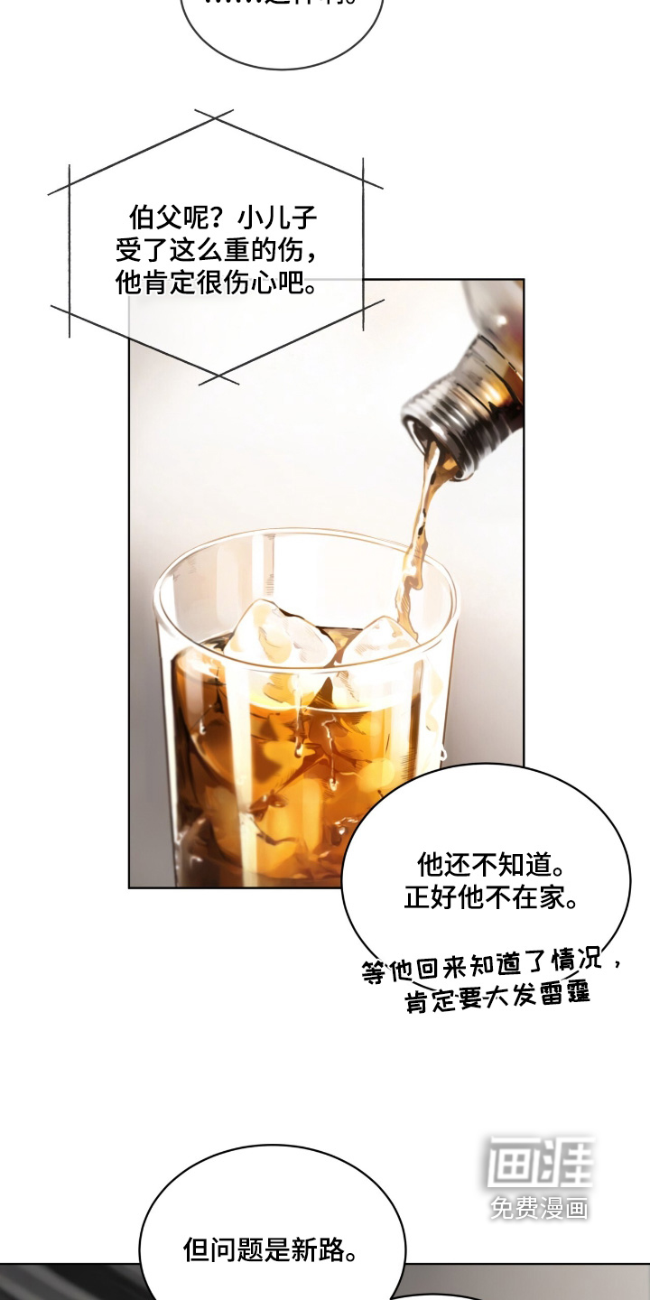 第19话 第13页