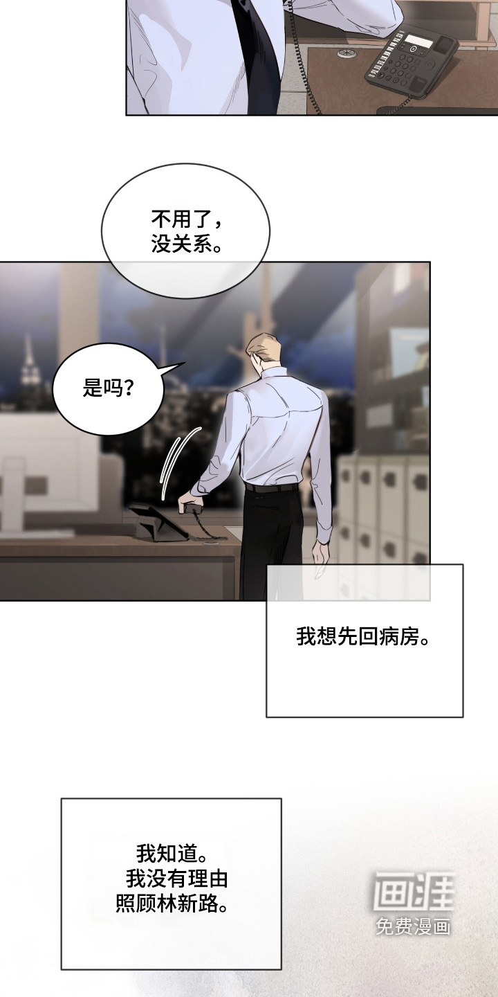 第19话 第3页