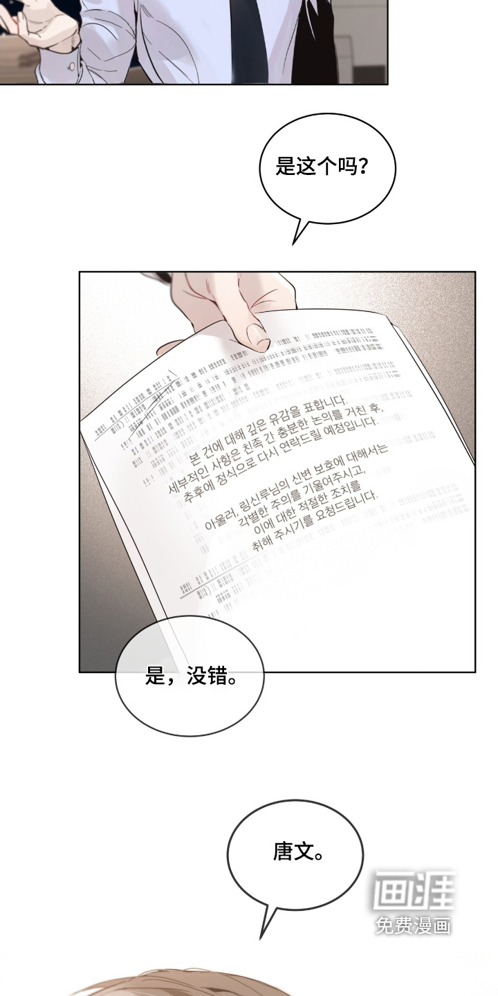 第19话 第25页