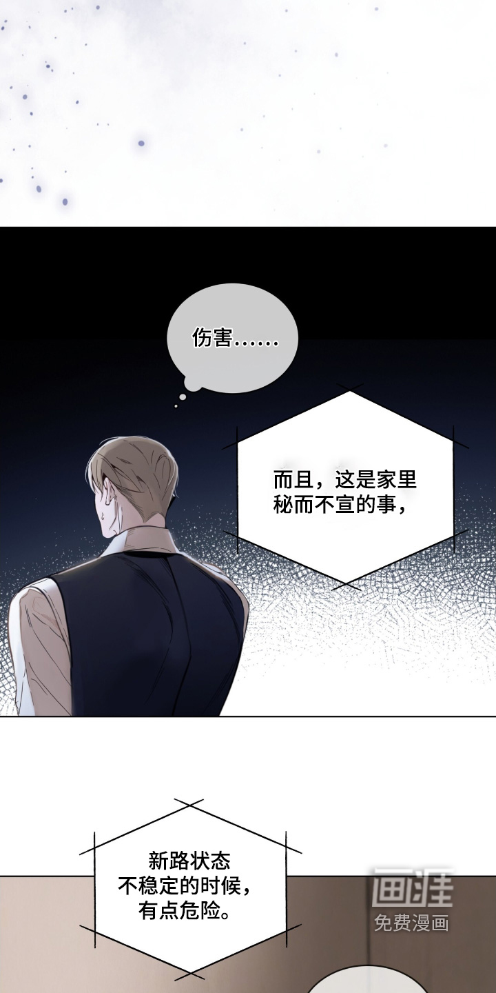 第19话 第20页