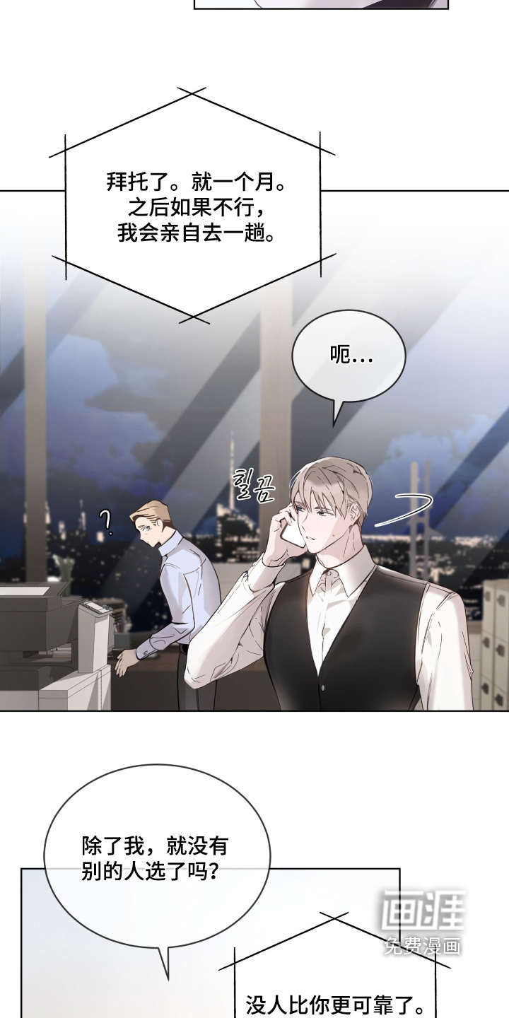 第19话 第16页