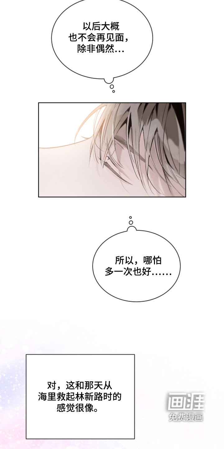 第19话 第5页