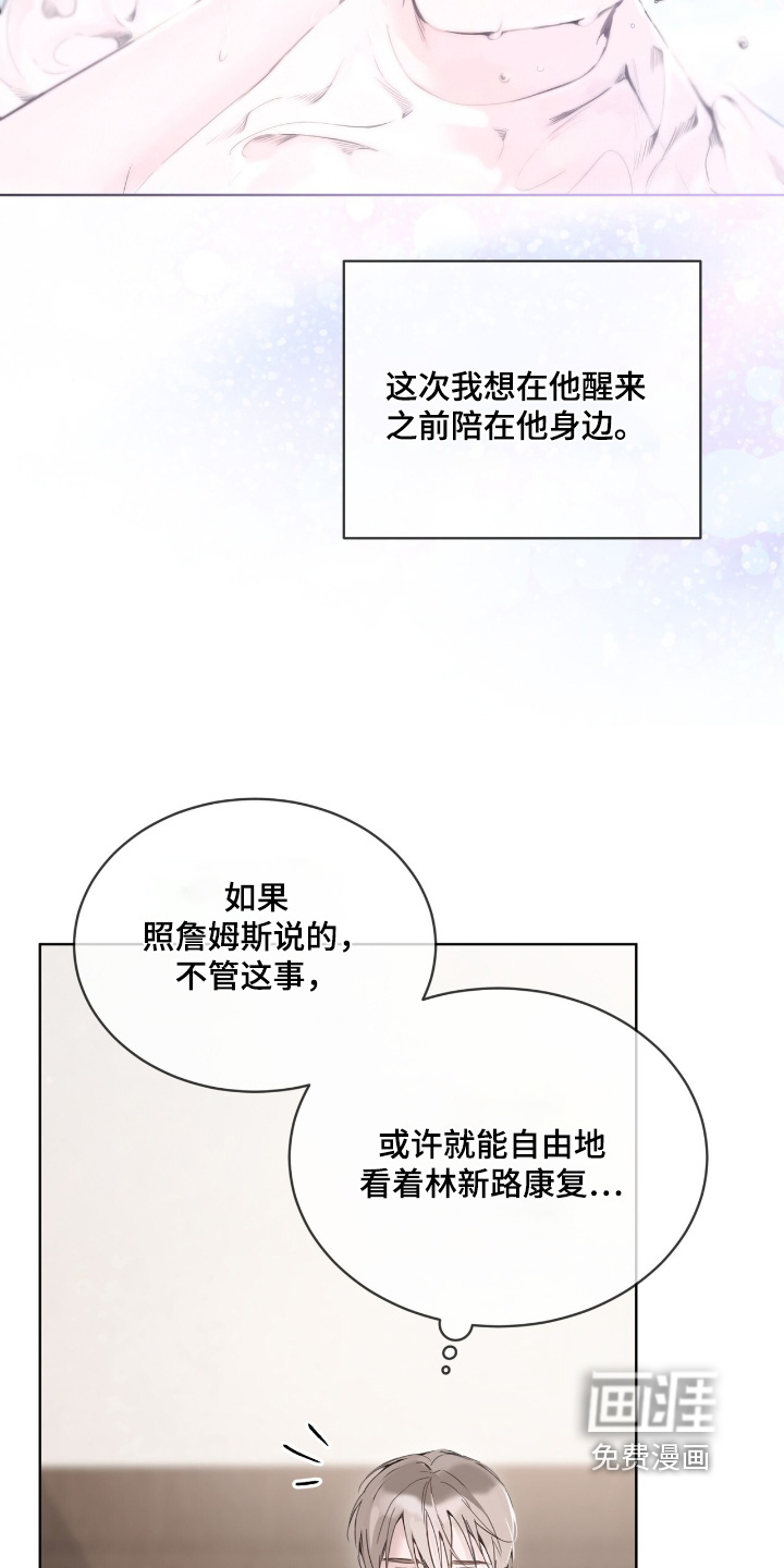 第19话 第7页