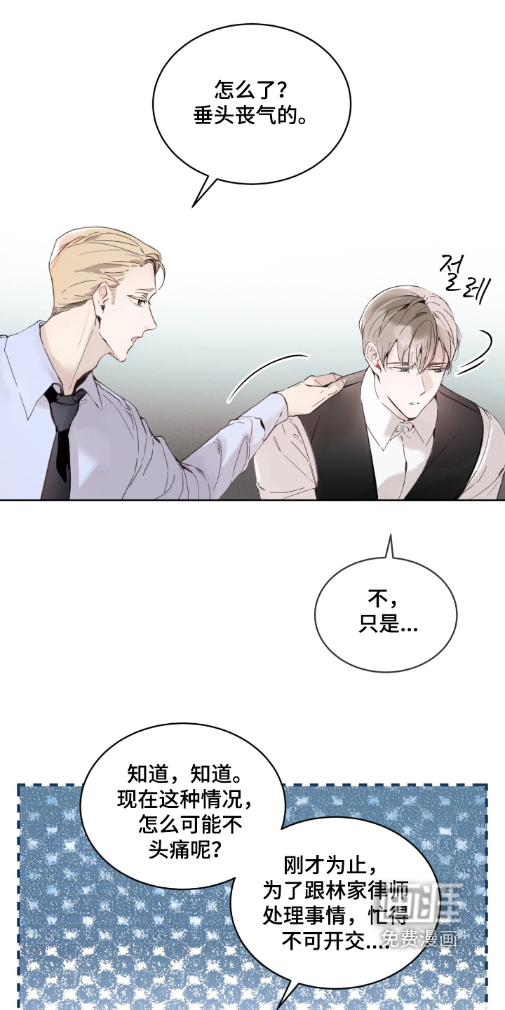第18话 第14页