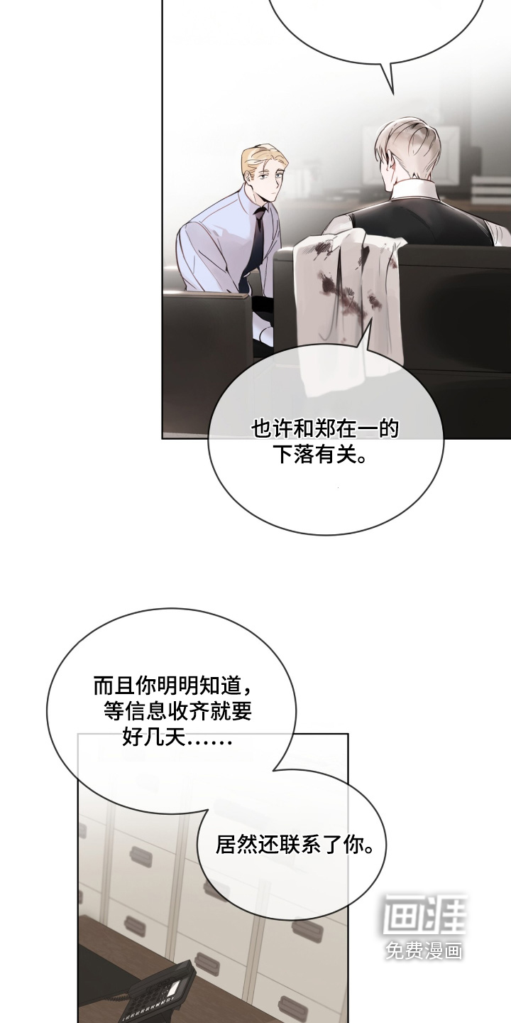 第18话 第23页