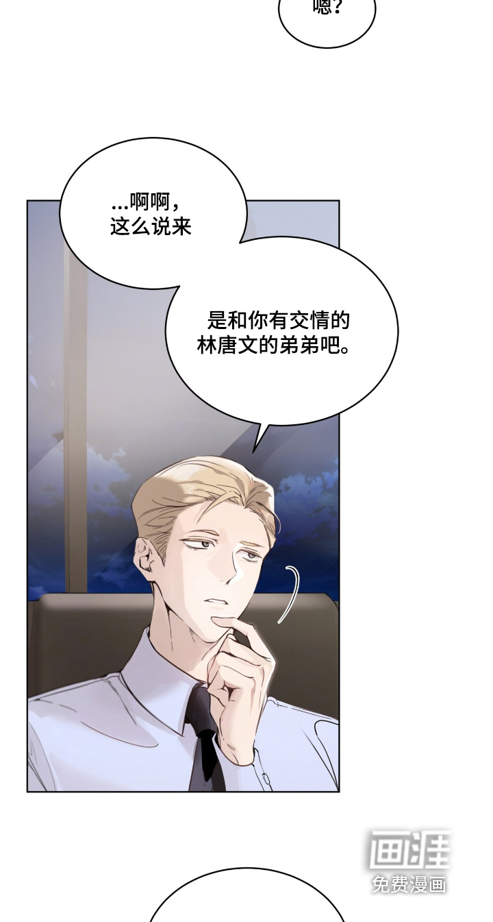 第18话 第17页
