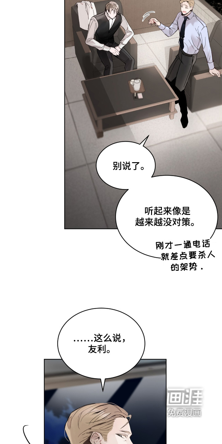 第18话 第26页