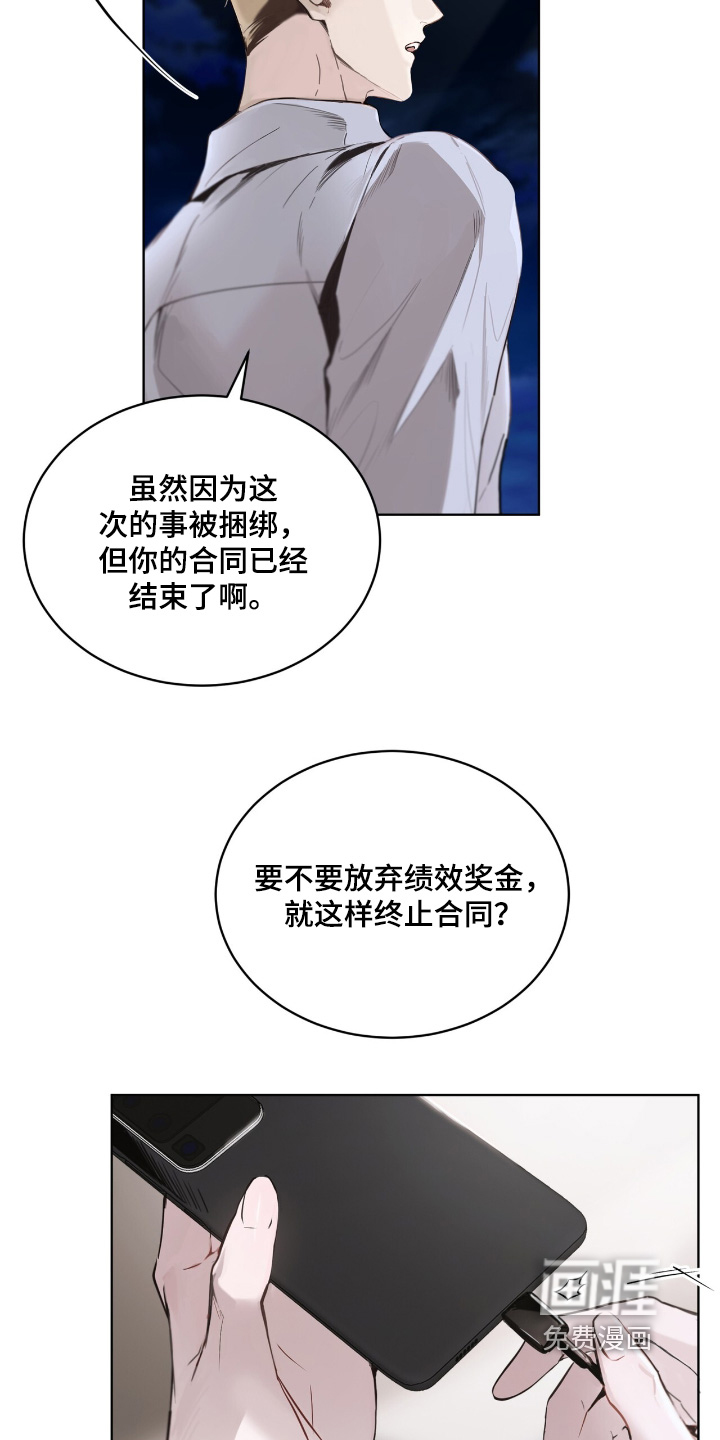 第18话 第27页