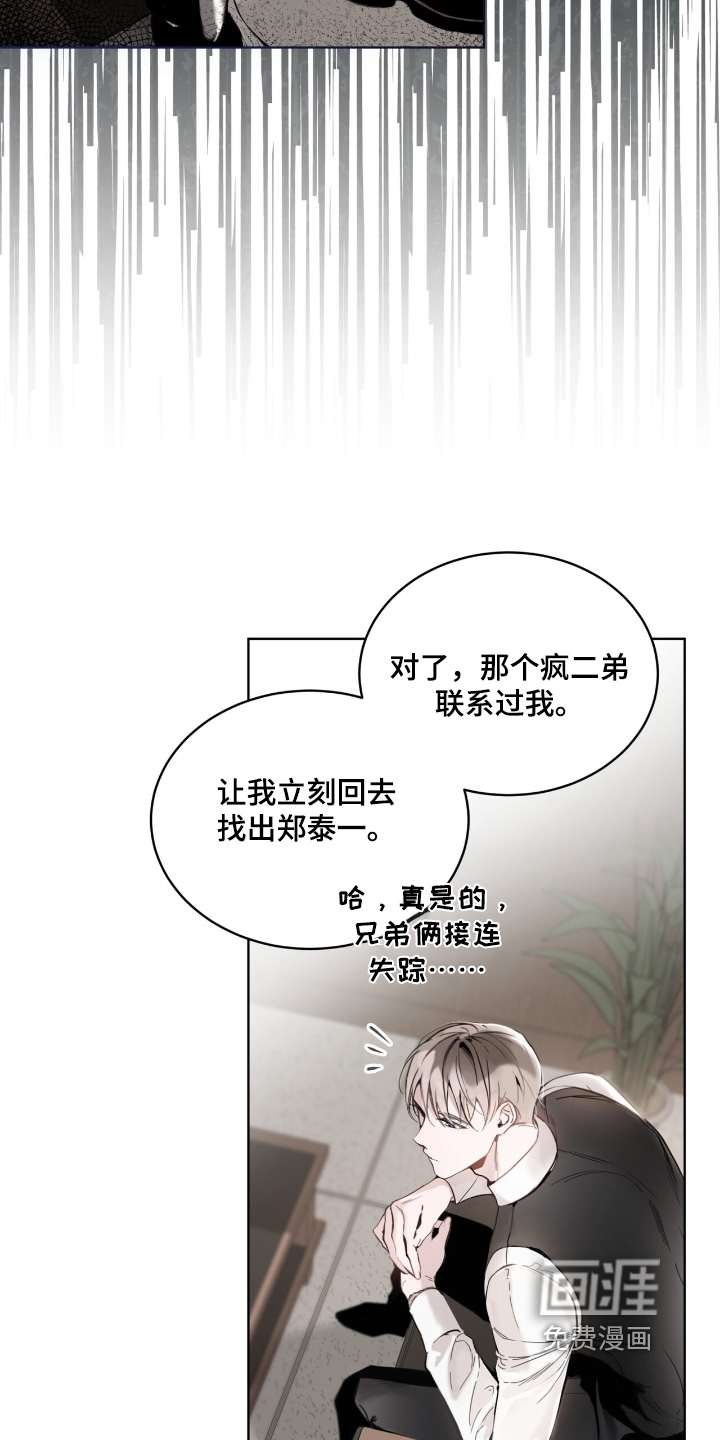第18话 第21页