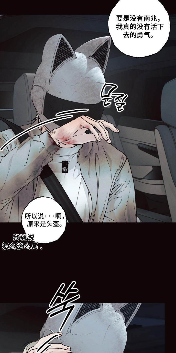 第67话14