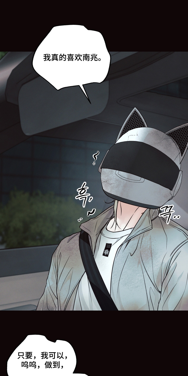 第67话9