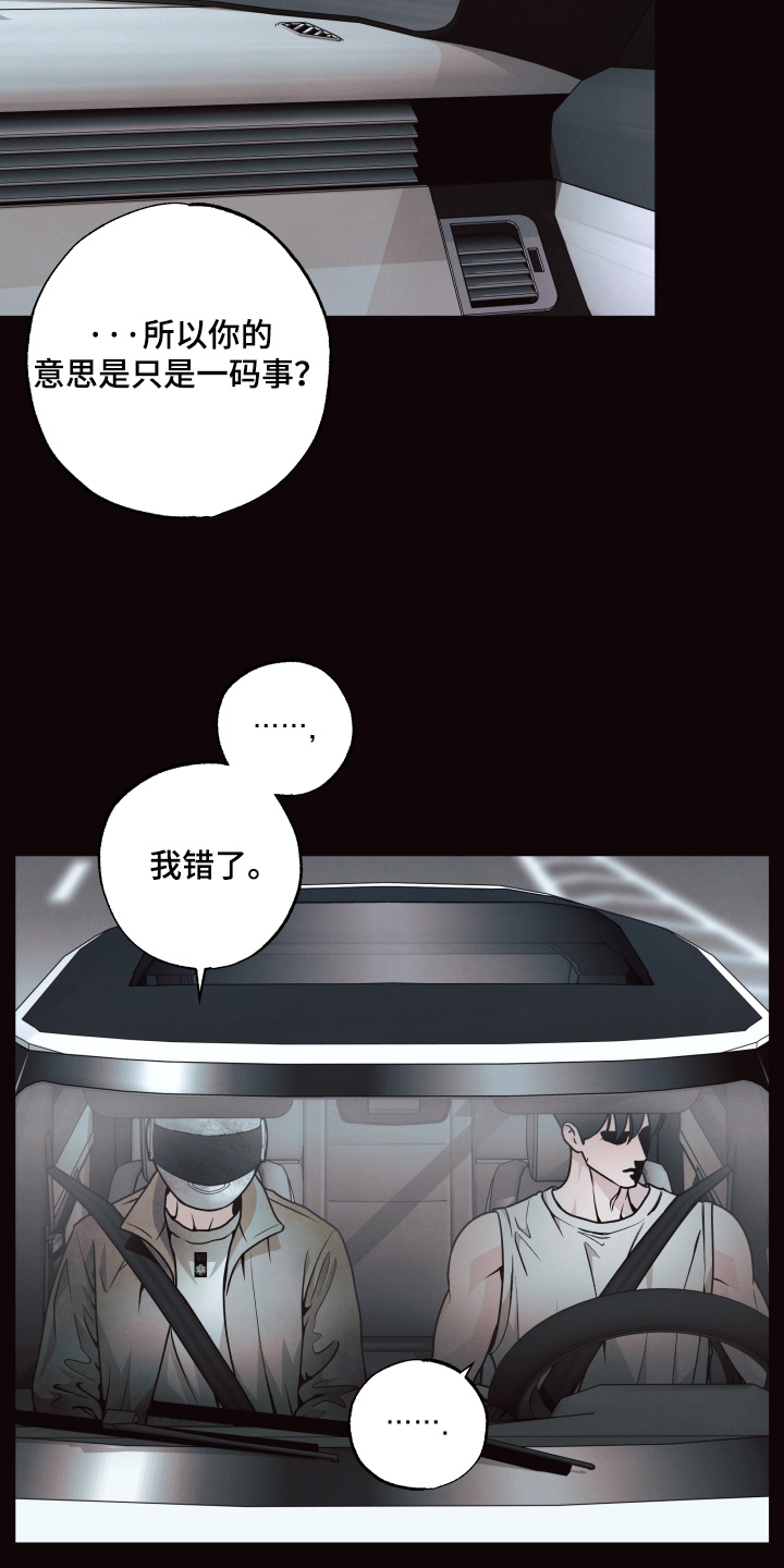 第67话3