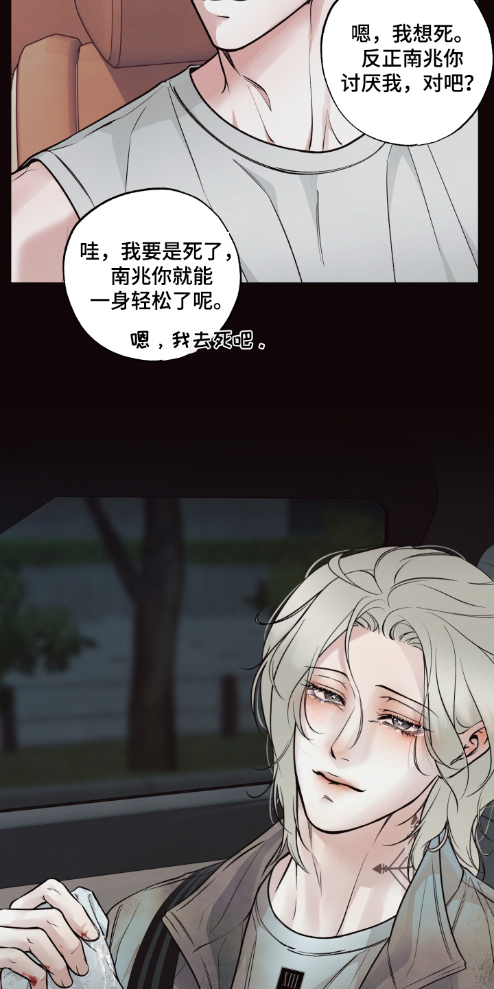 第67话20