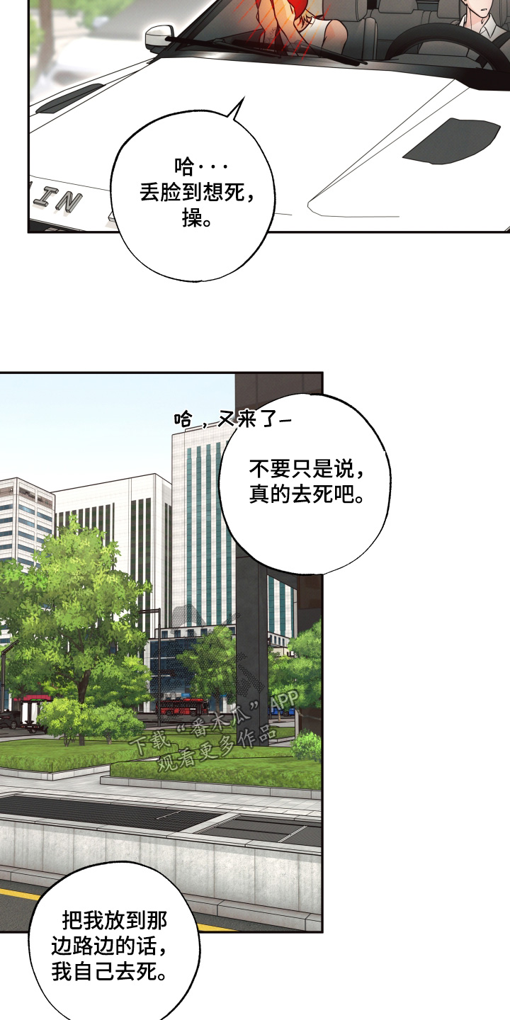 第67话23