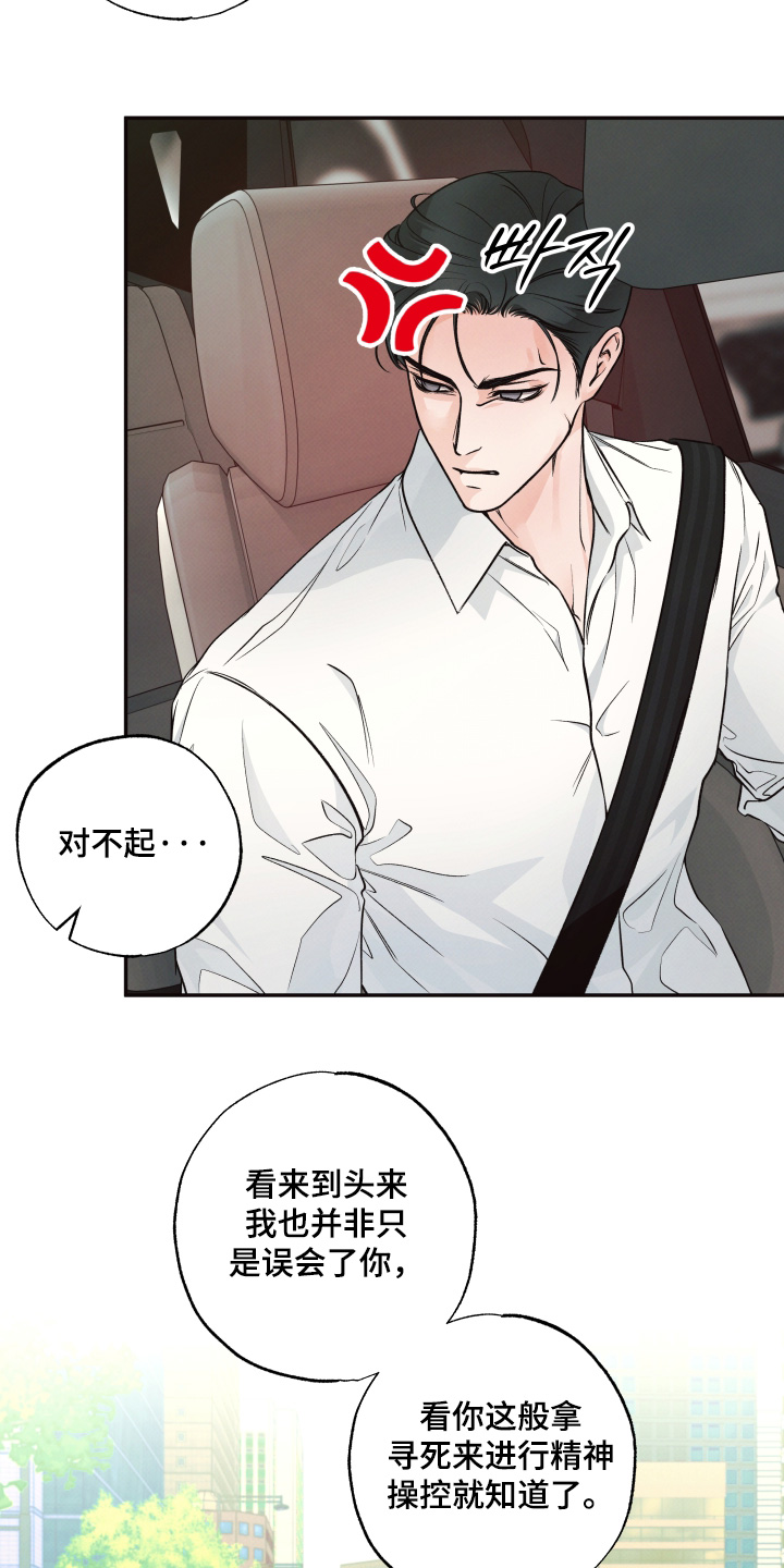 第67话24