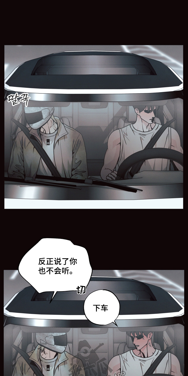 第67话4