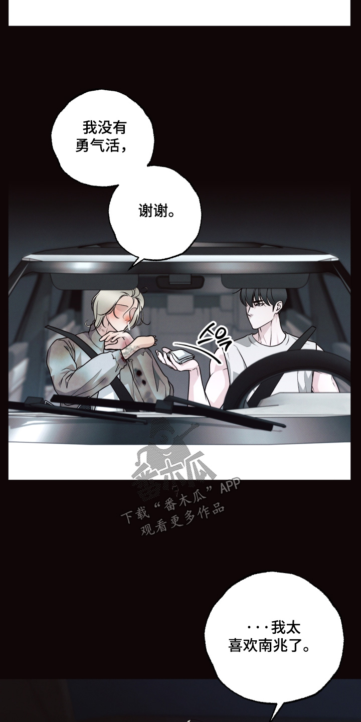 第67话16