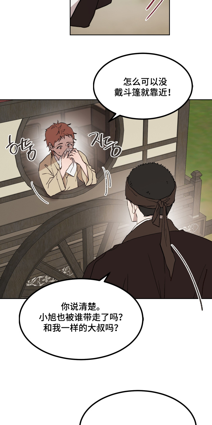 第93话25