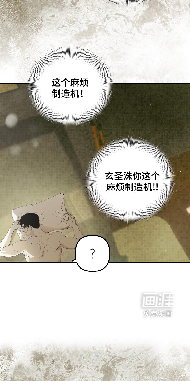 第29话 第4页