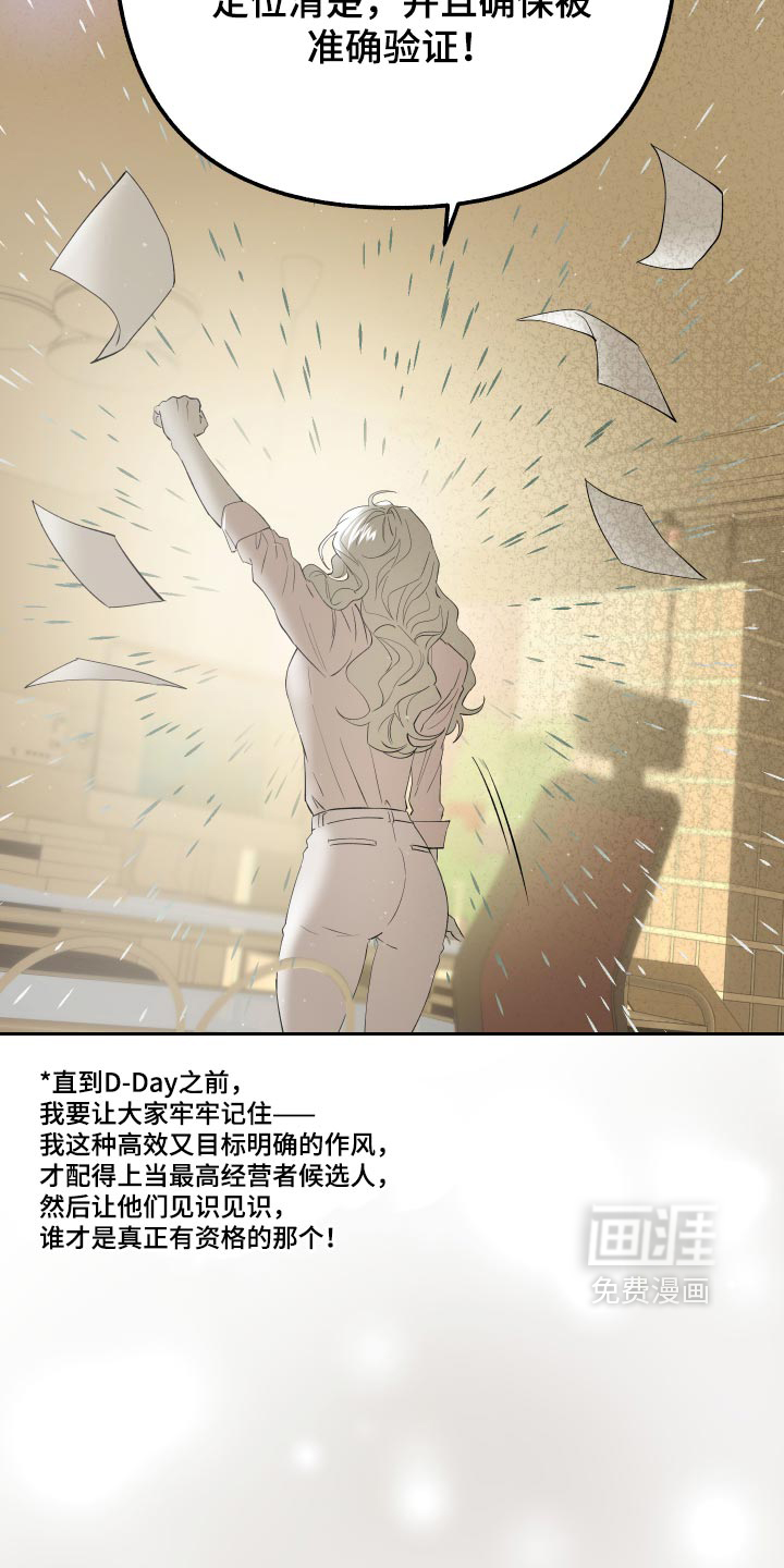 第29话 第7页