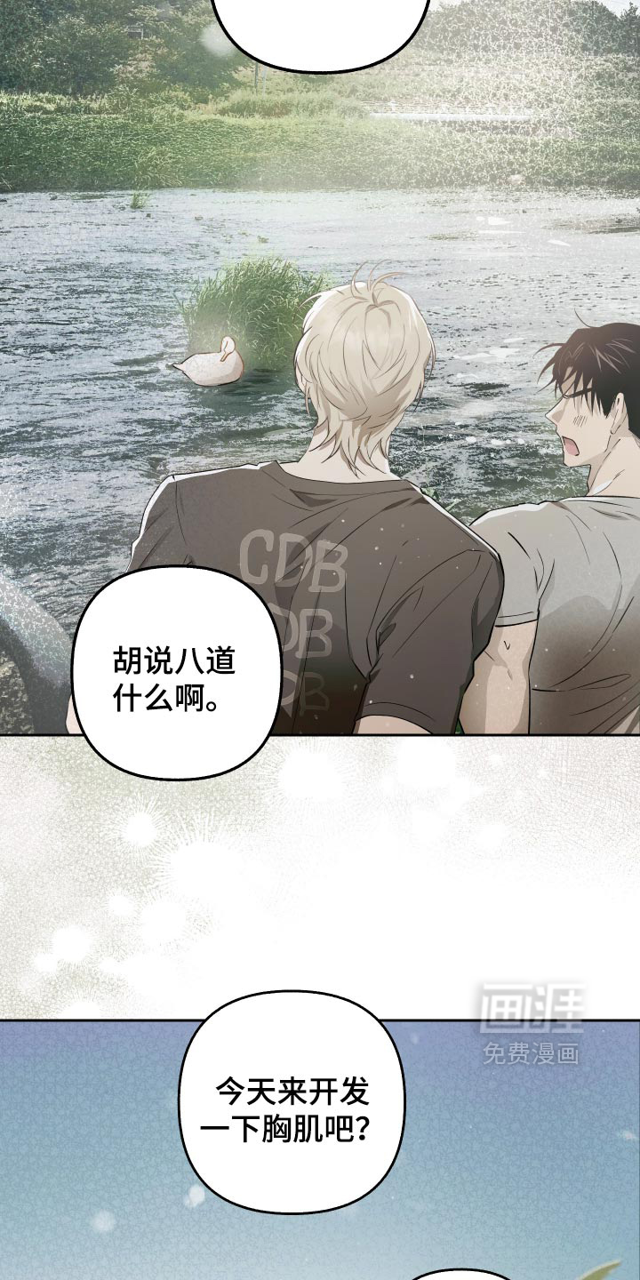 第29话 第26页
