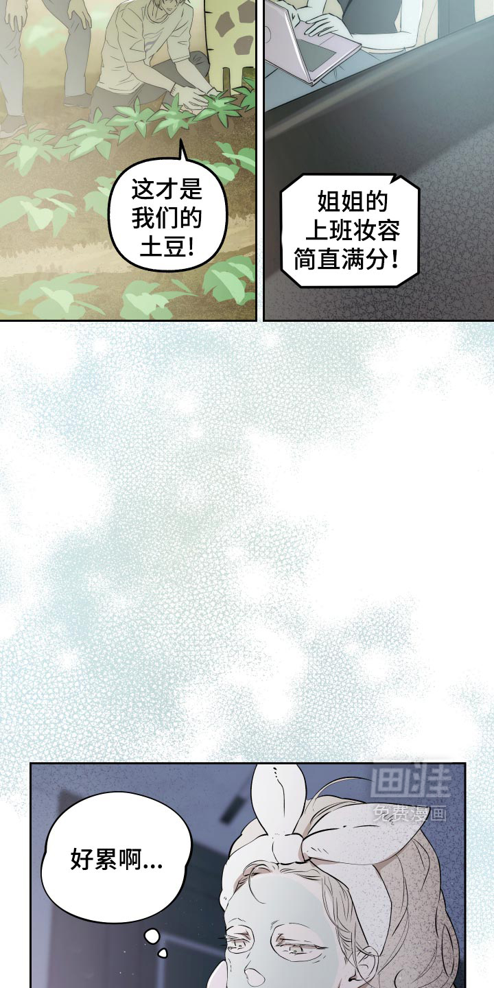 第29话 第12页