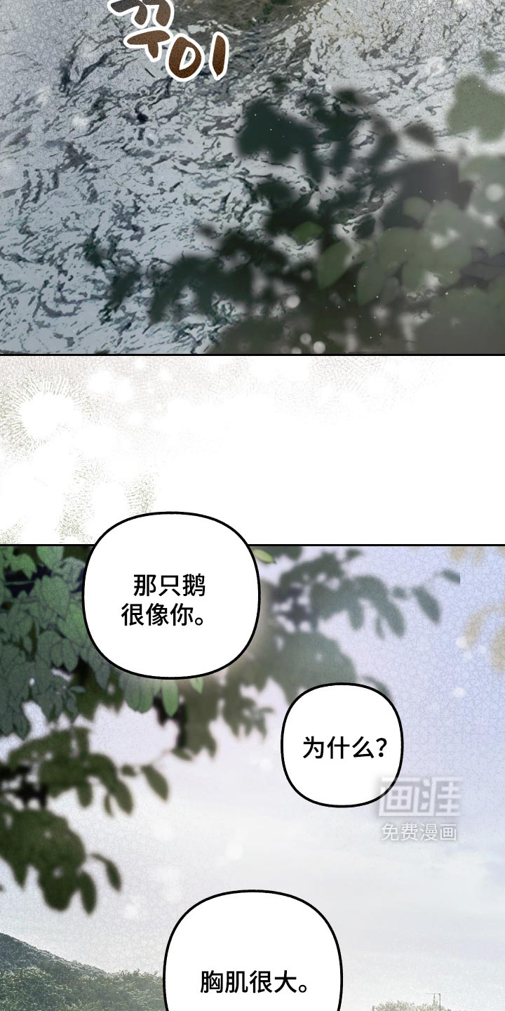 第29话 第25页