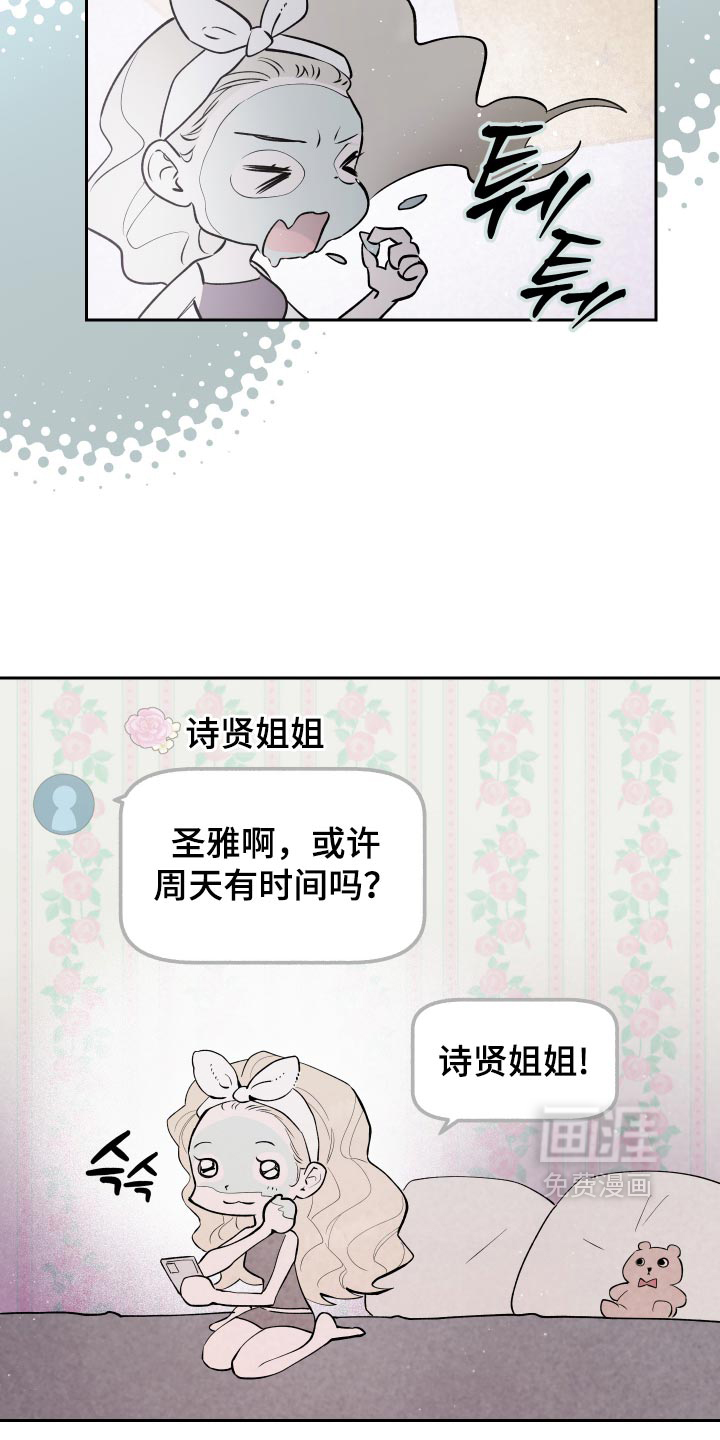 第29话 第17页
