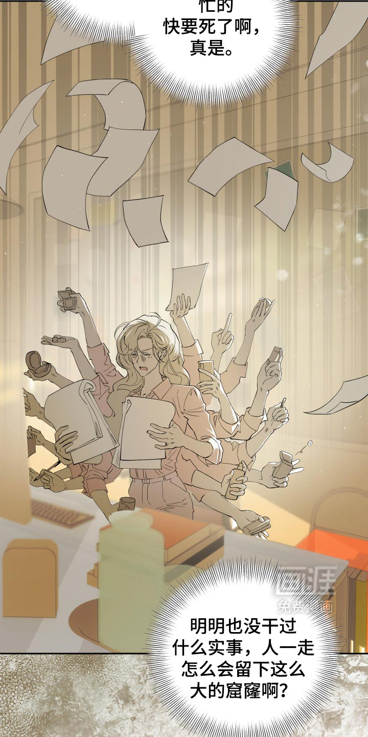 第29话 第3页