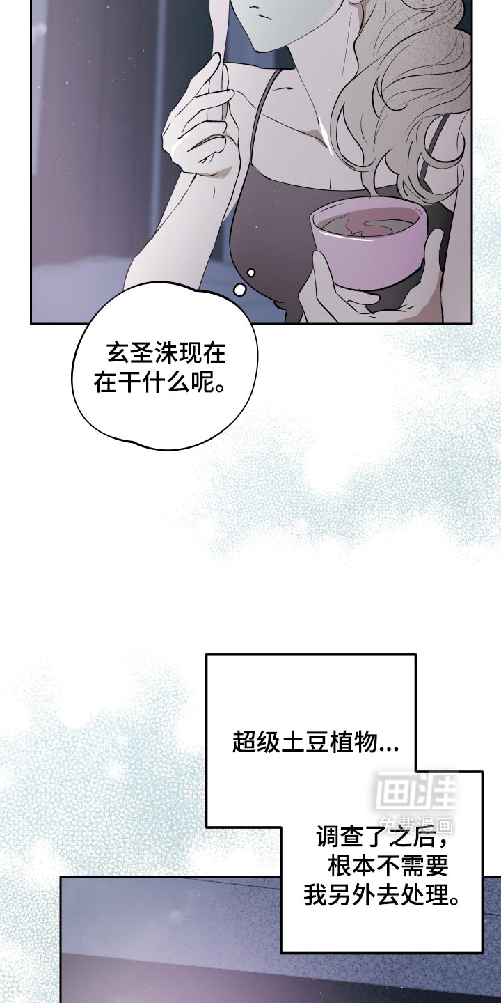 第29话 第13页