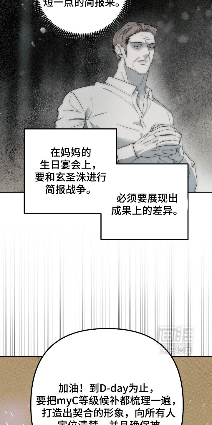 第29话 第6页