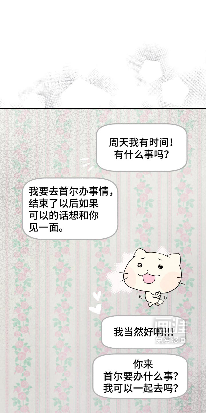 第29话 第18页