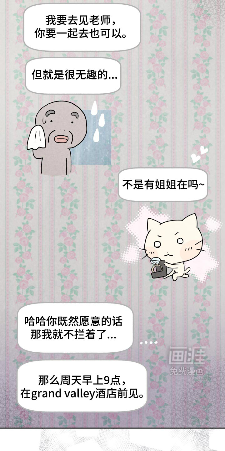 第29话 第19页