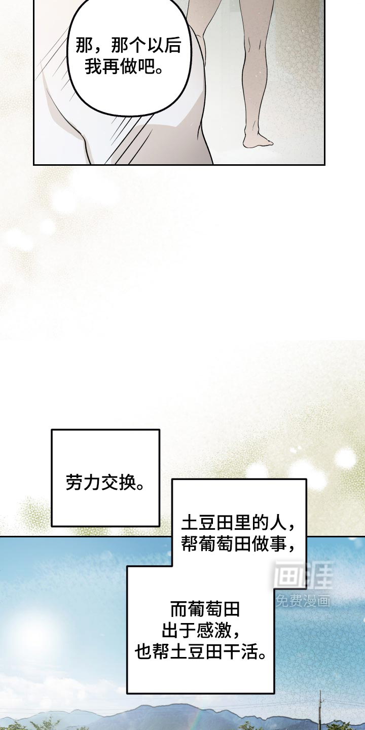 第28话 第16页