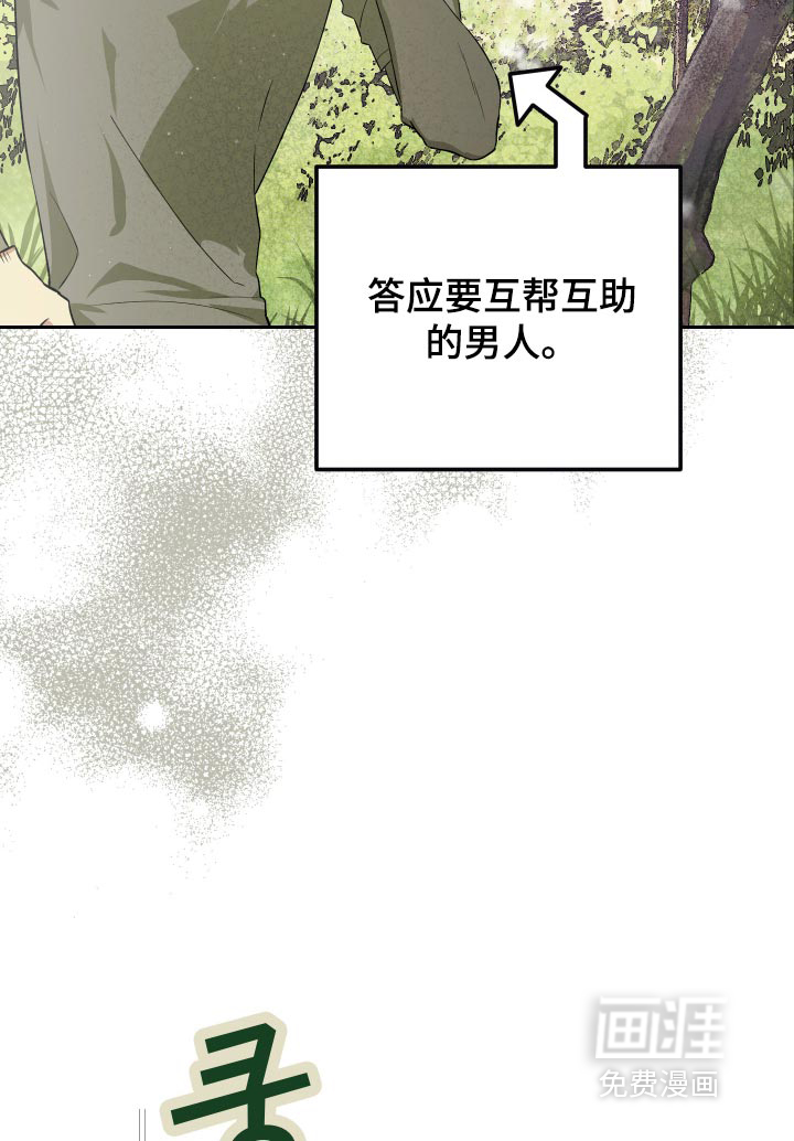 第28话 第18页