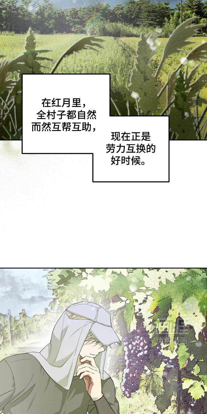 第28话 第17页
