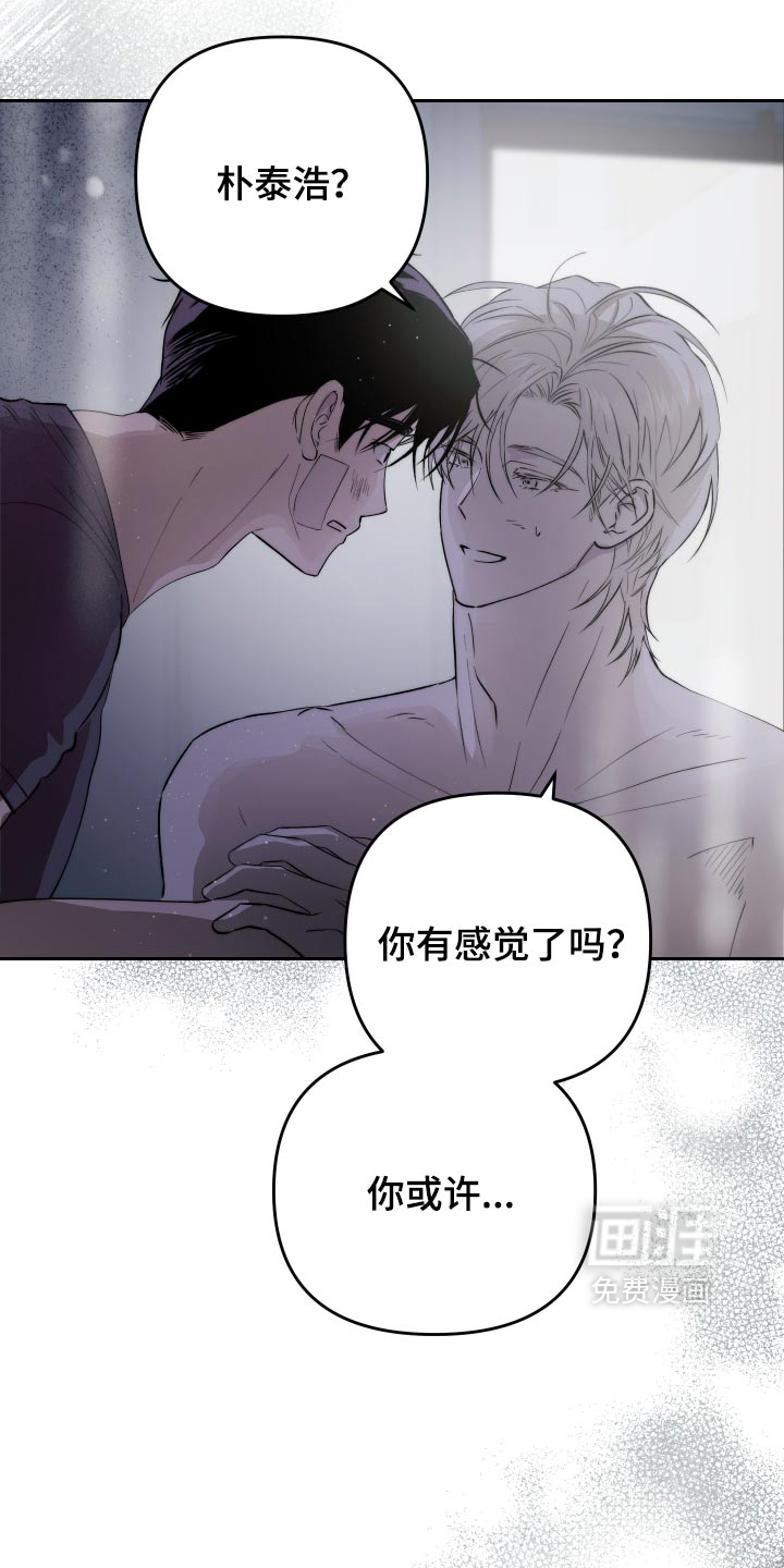 第28话 第2页