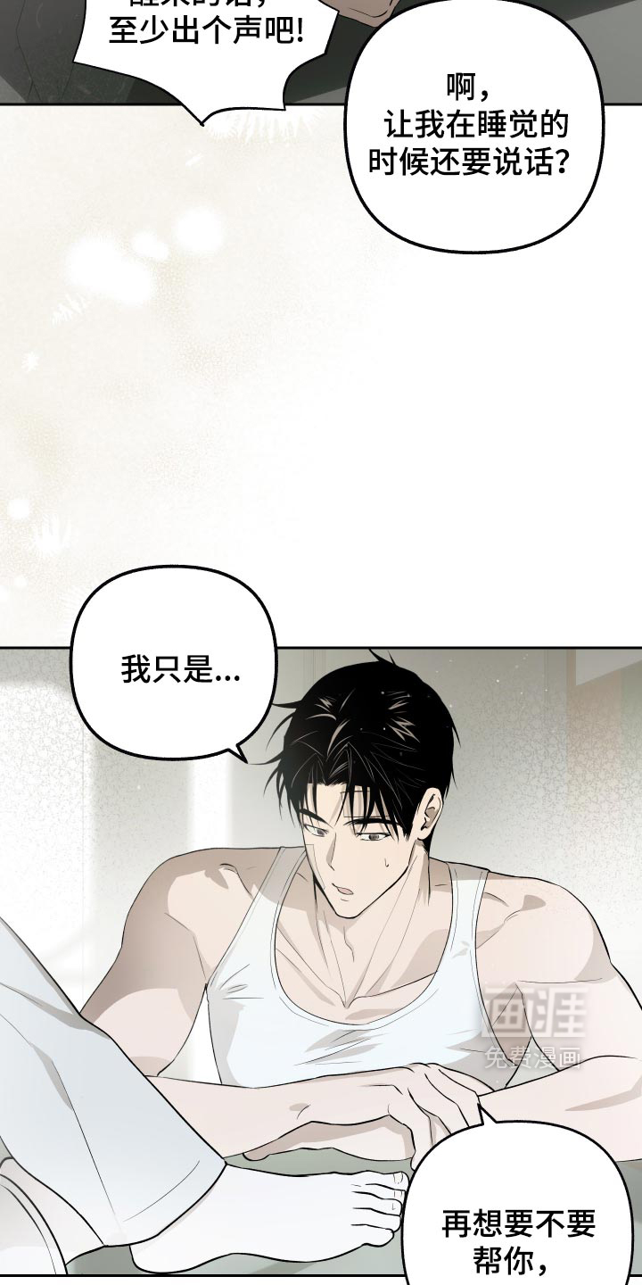第28话 第14页