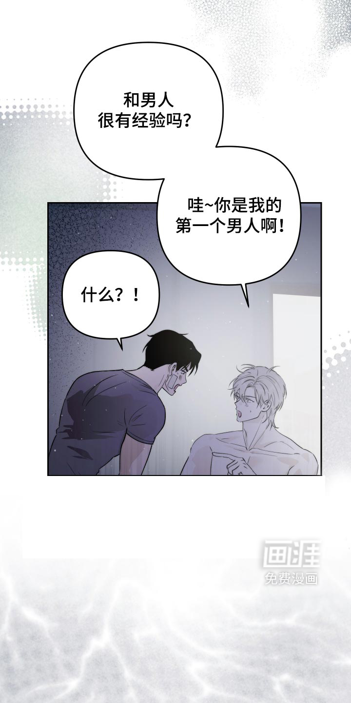 第28话 第3页