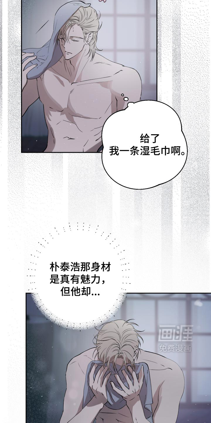 第28话 第8页