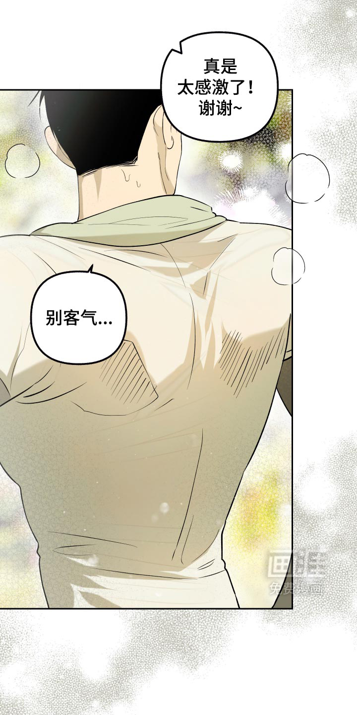 第28话 第21页