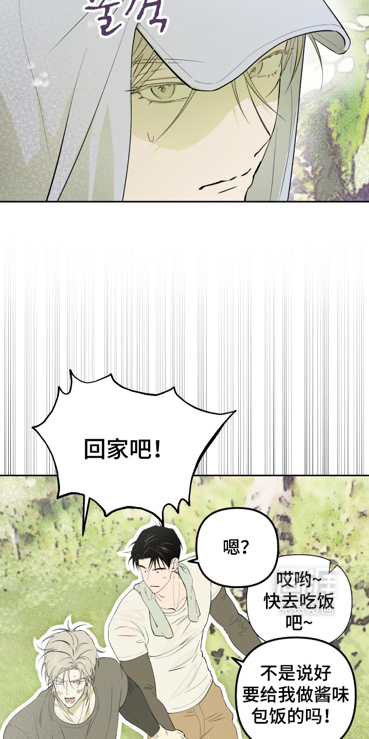 第28话 第23页