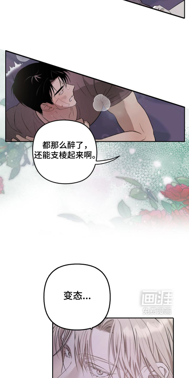 第27话 第4页