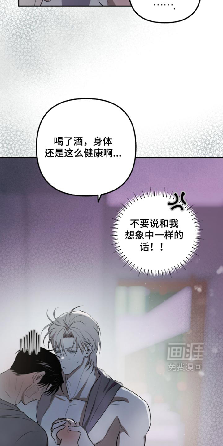 第27话 第8页