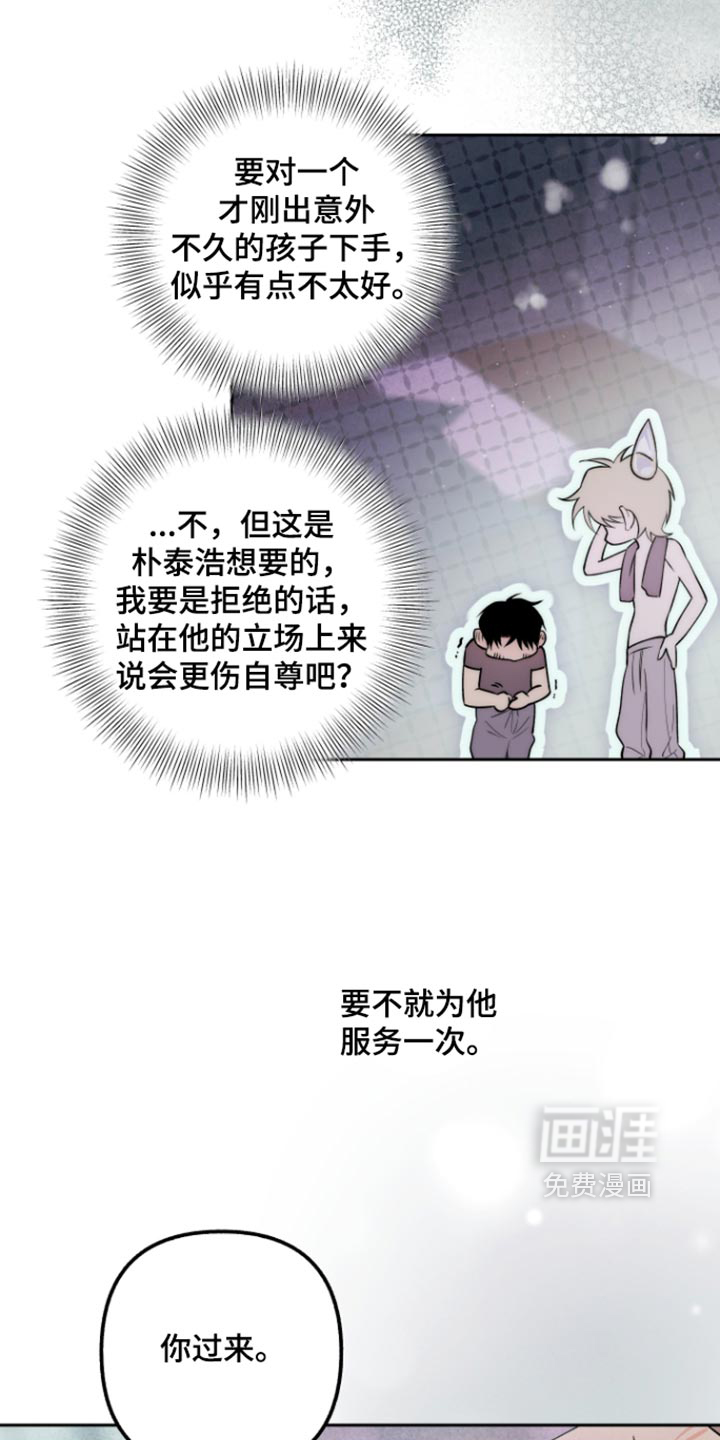 第27话 第13页
