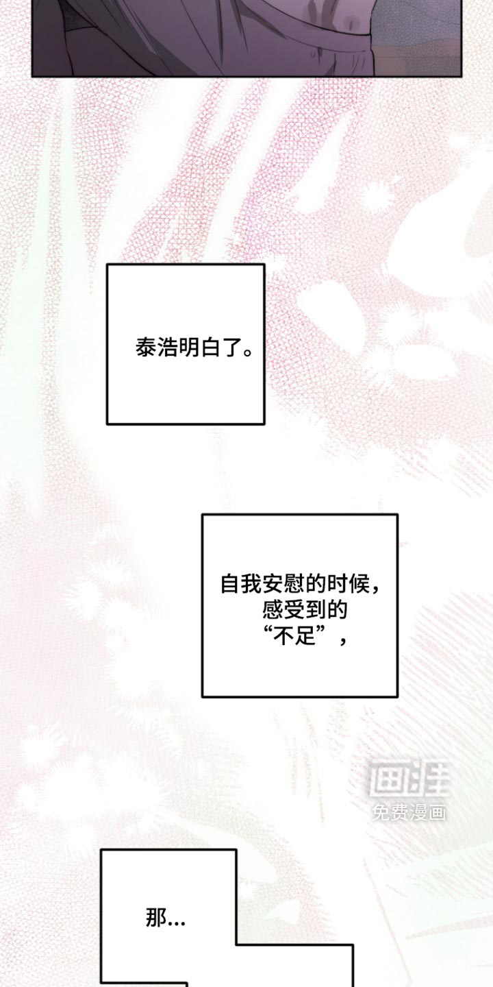第27话 第21页