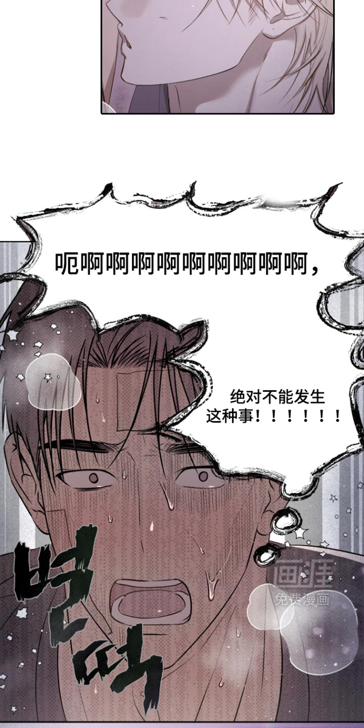 第27话 第5页