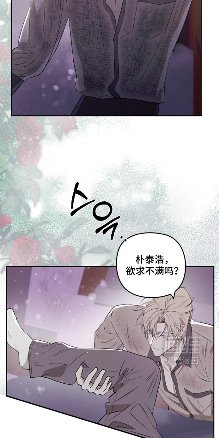 第27话 第3页