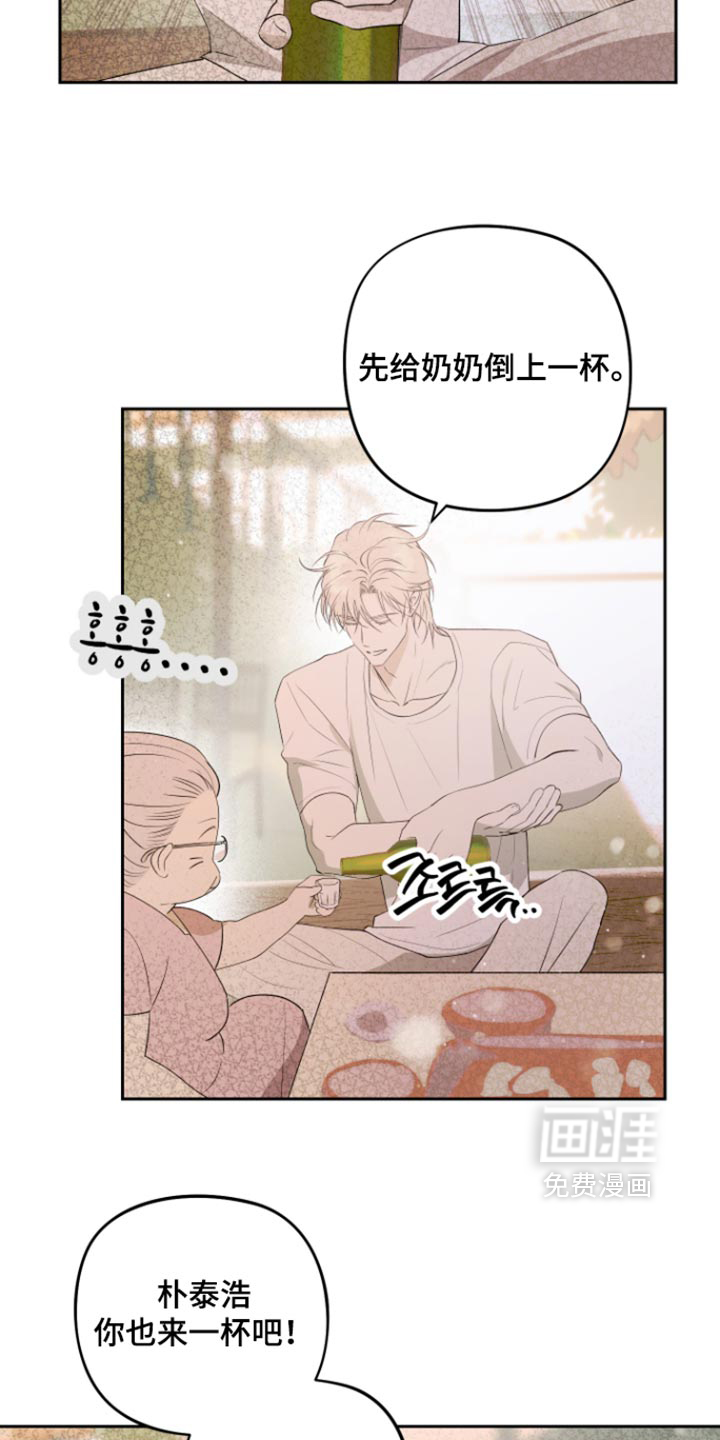 第26话 第5页