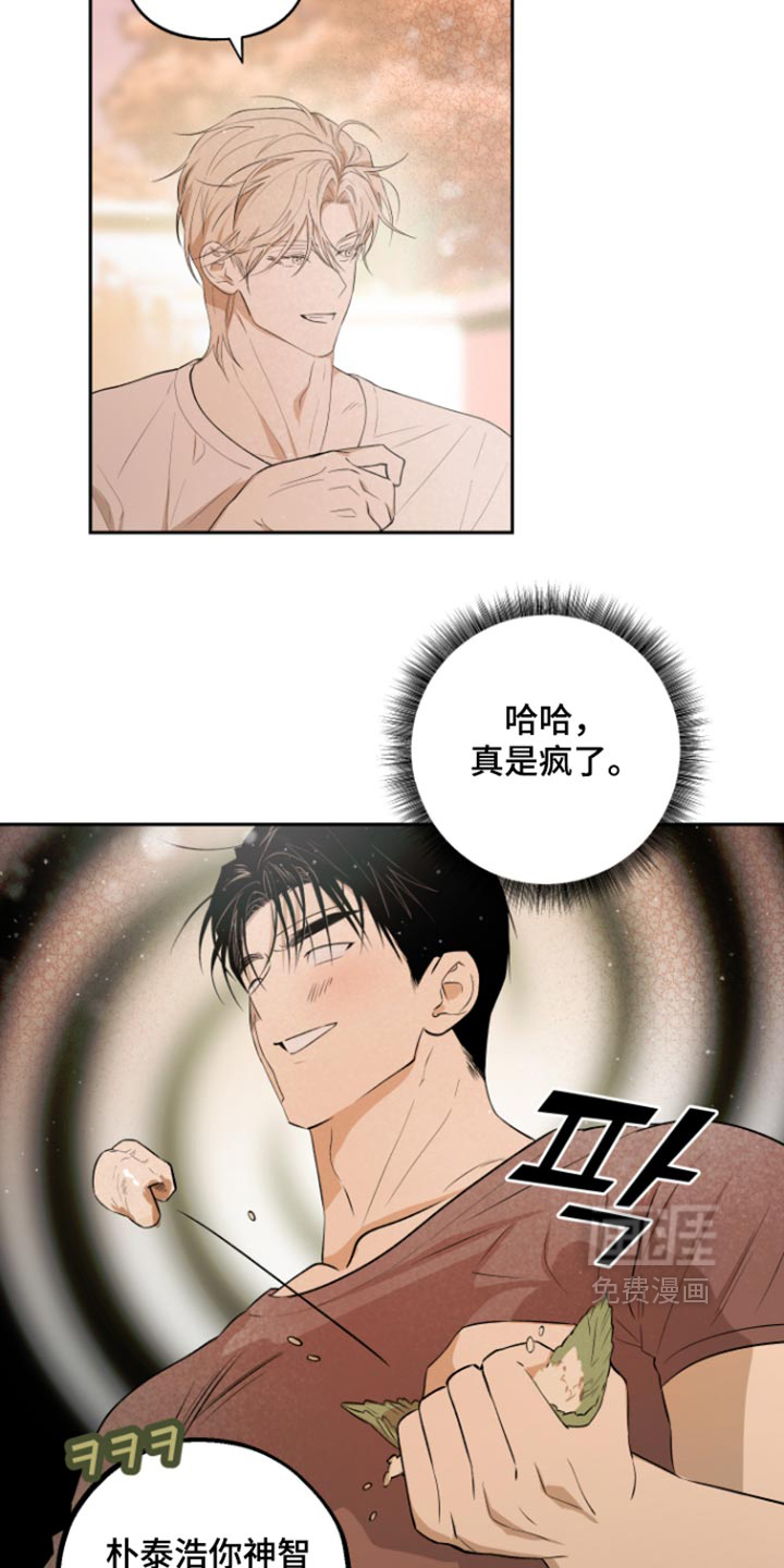 第26话 第13页